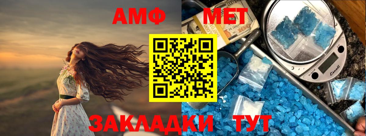 Амфетамин  Вход с VPN  Сланцы  Amphetamine 97% 