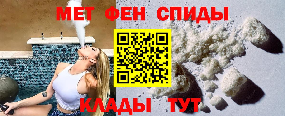 АМФЕТАМИН Розовый Сланцы