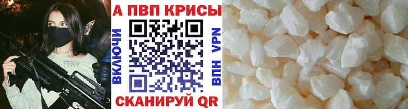 A PVP Соль Сланцы