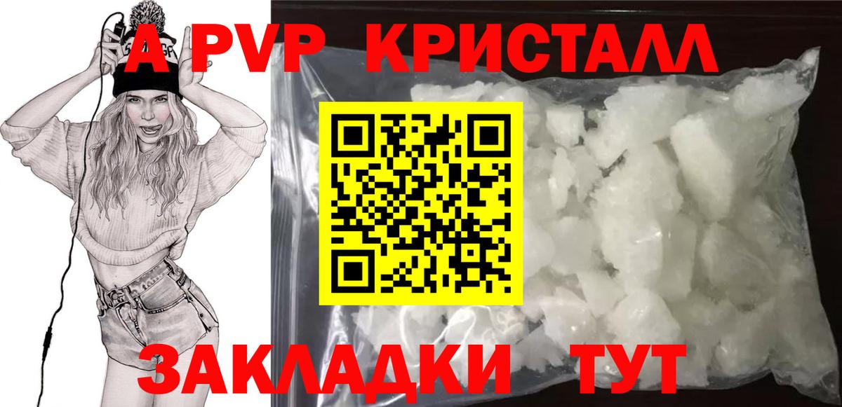 Alfa_PVP  Alpha PVP Crystall  Вход с VPN  Сланцы 