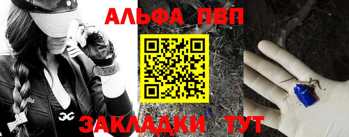 Альфа ПВП Соль Сланцы