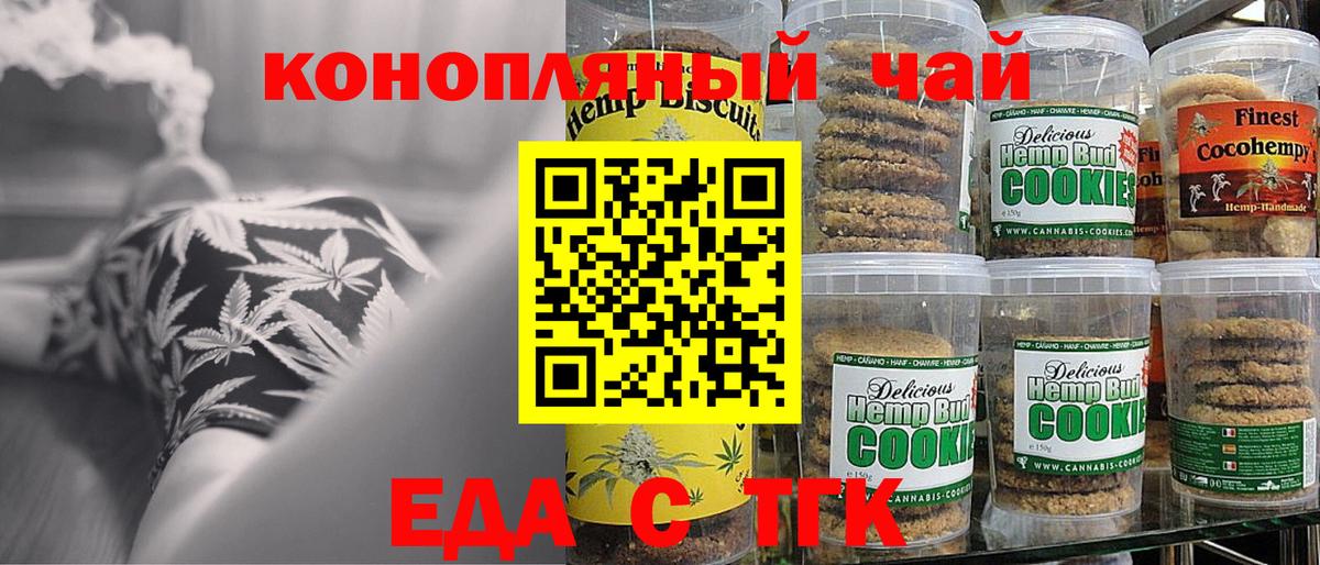 Сланцы  Canna-Cookies марихуана  Вход с VPN 