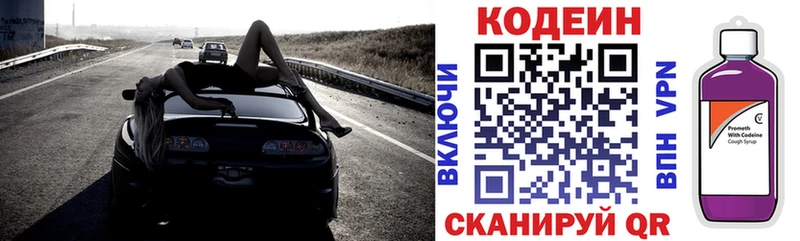 продажа наркотиков  Сланцы  это какой сайт  Кодеин напиток Lean (лин) 