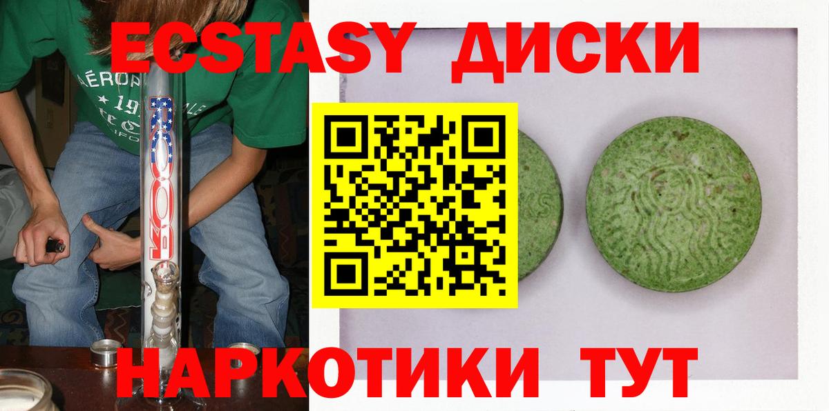 ссылка на мегу зеркало  ЭКСТАЗИ mix  Вход с VPN  ЭКСТАЗИ 280мг  даркнет телеграм  Сланцы 