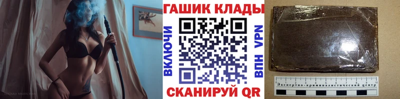 ГАШИШ гашик  купить   Сланцы 