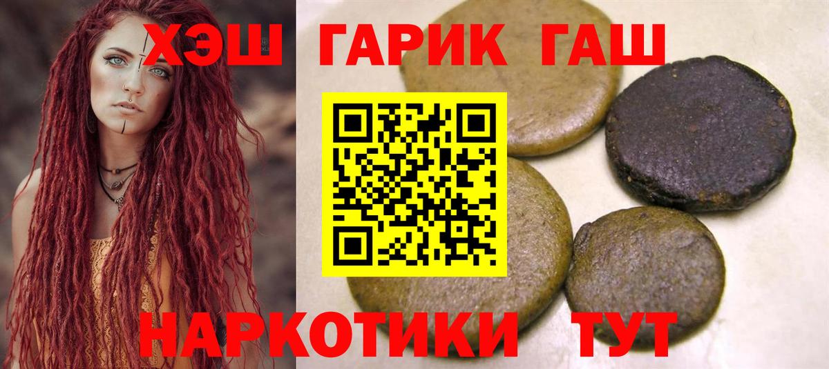 Гашиш ice o lator Сланцы