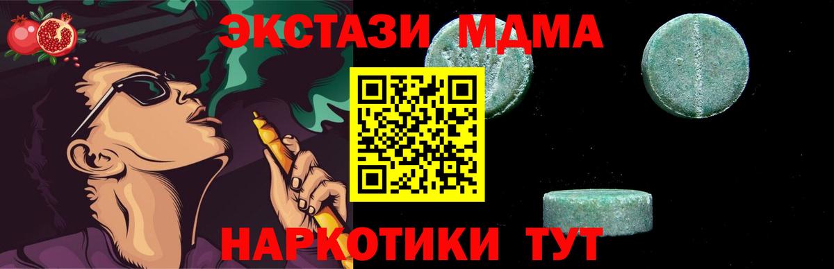 МДМА кристаллы Сланцы