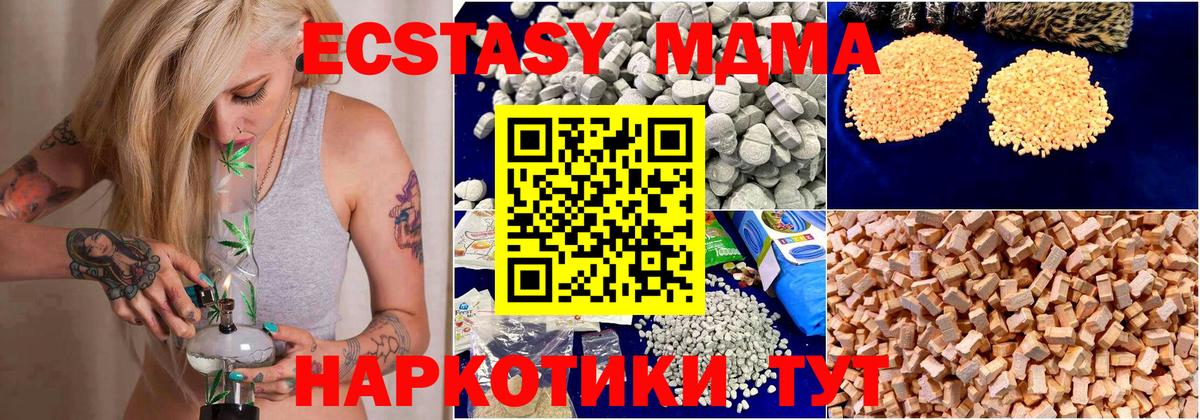 МДМА кристаллы  Вход с VPN  Сланцы  MDMA кристаллы 