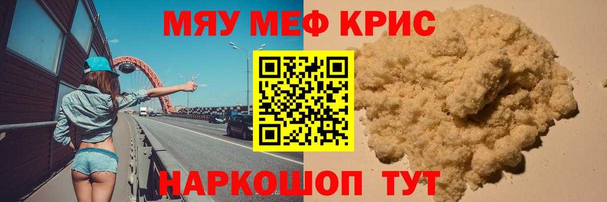 Меф кристаллы Сланцы