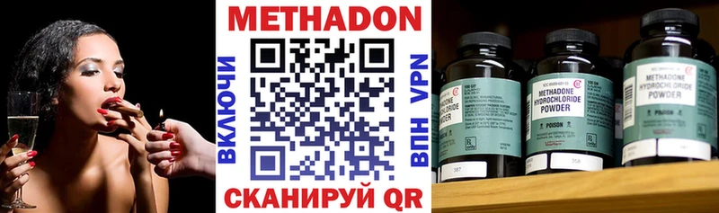 Метадон VHQ Сланцы
