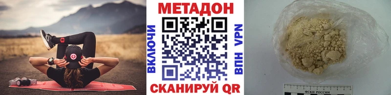 МЕТАДОН кристалл  Сланцы 