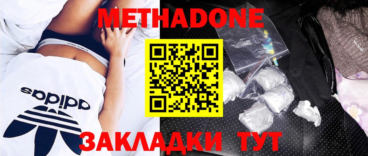 Метадон кристалл  hydra как зайти  Сланцы  Вход с VPN 
