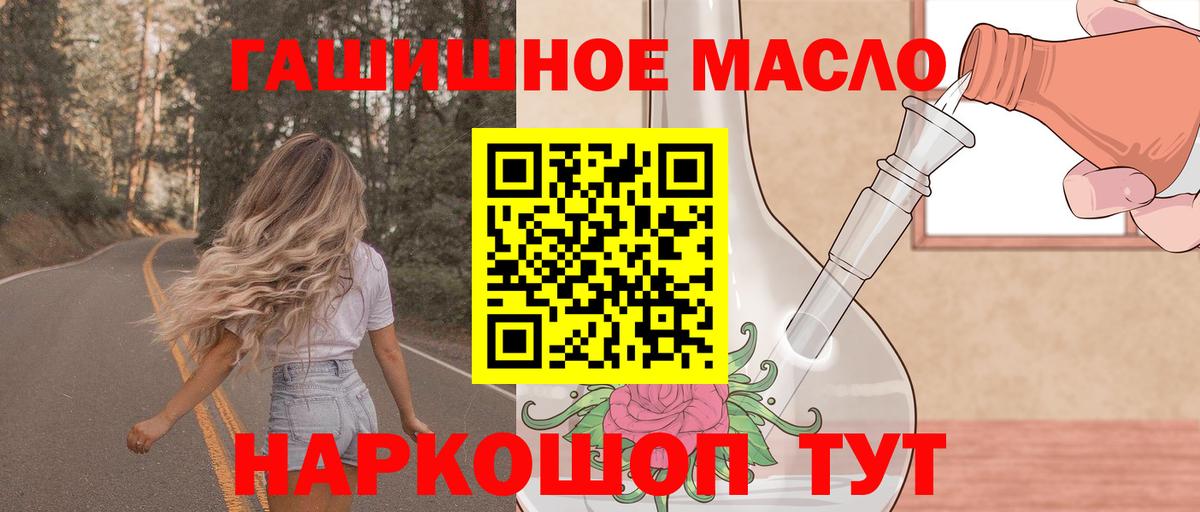 Дистиллят ТГК Wax  Дистиллят ТГК гашишное масло  Сланцы  Вход с VPN 