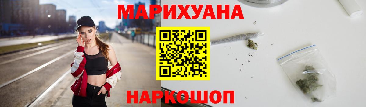Канабис SATIVA & INDICA  Марихуана индика  Канабис Ganja  Вход с VPN  Сланцы 